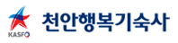 천안행복기숙사 로고