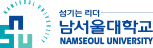 남서울대학교 로고