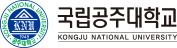 공주대학교 천안공과대학 로고