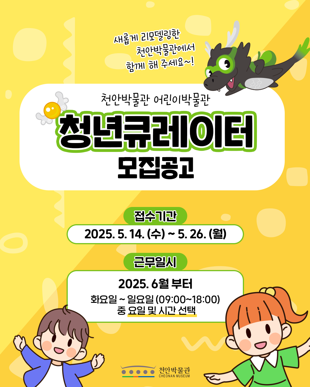 모집공고1