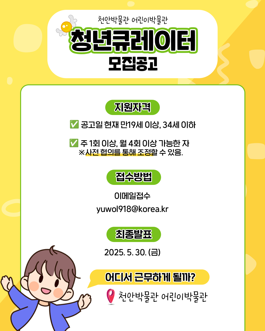 모집공고2