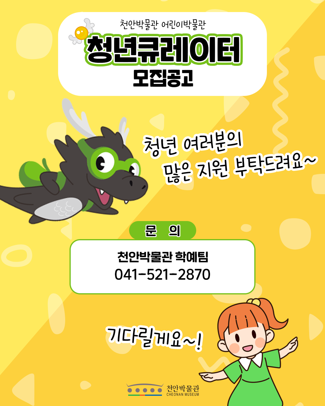 모집공고3